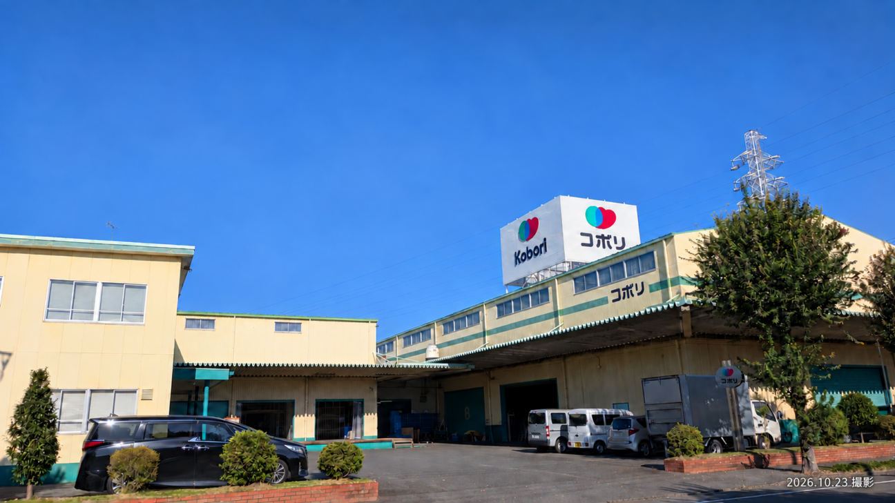 株式会社コボリ